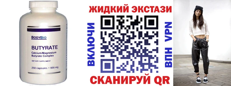 ОМГ ОМГ зеркало  маркетплейс состав  БУТИРАТ BDO 33%  Псков 