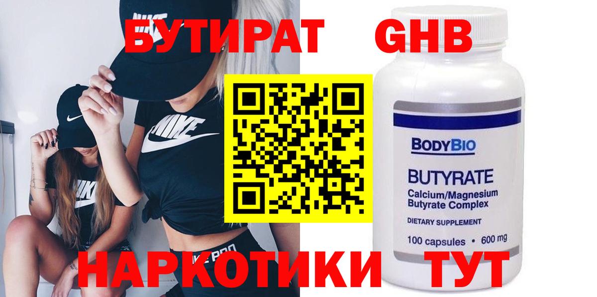 Псков  Бутират оксана  Вход с VPN 