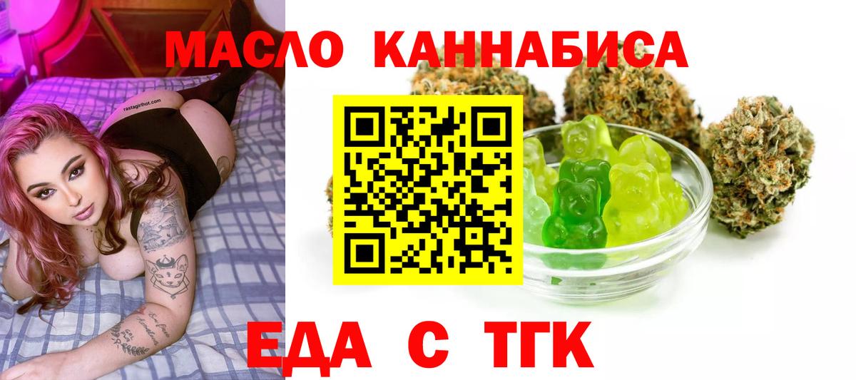 Псков  Еда ТГК марихуана  Вход с VPN 
