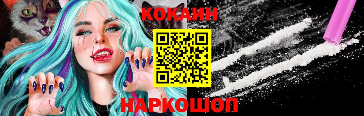 Cocaine VHQ  Кокаин 99%  Вход с VPN  хочу наркоту  Псков 