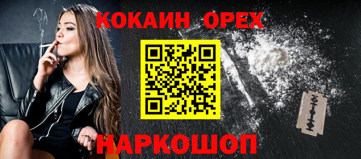 COCAIN Fish Scale Псков