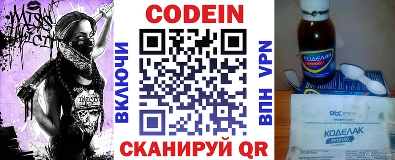 Codein напиток Lean (лин) kraken как зайти Псков