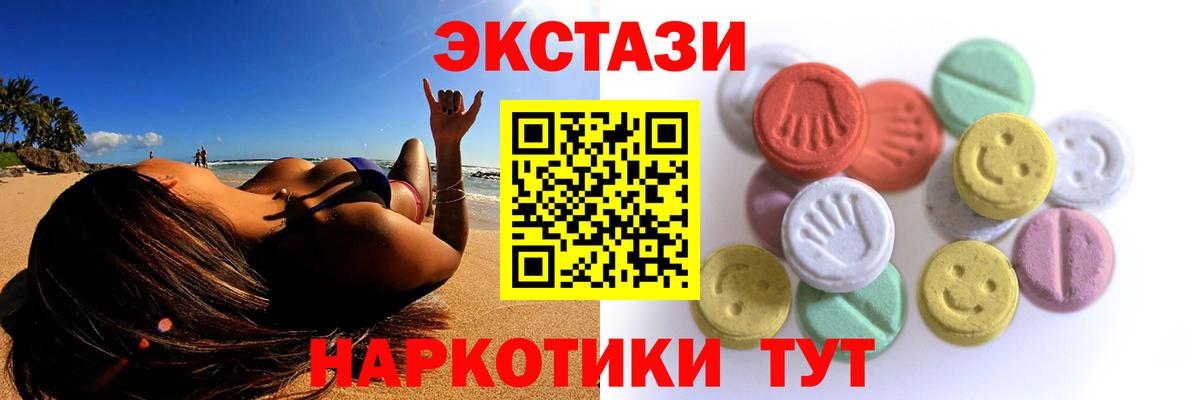 Псков  Экстази 280мг  Вход с VPN  мориарти Telegram  Ecstasy 280 MDMA  Экстази 