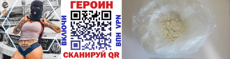 ГЕРОИН Heroin  Псков 