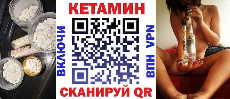 закладка  Псков  Кетамин ketamine 