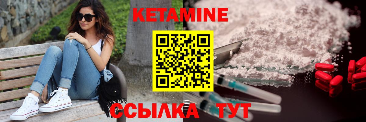 Кетамин ketamine  Вход с VPN  Псков 