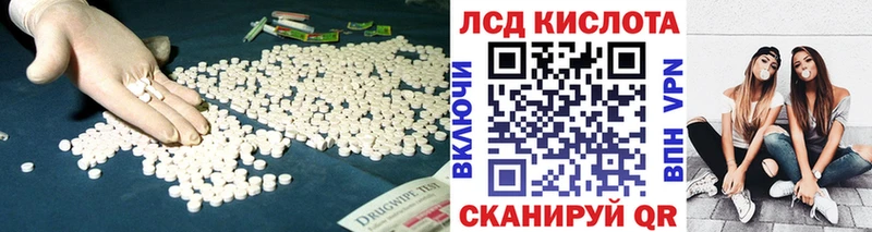 ЛСД экстази кислота  купить   Псков 
