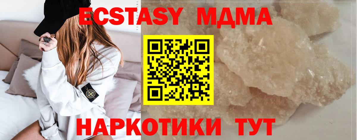 МДМА VHQ Псков