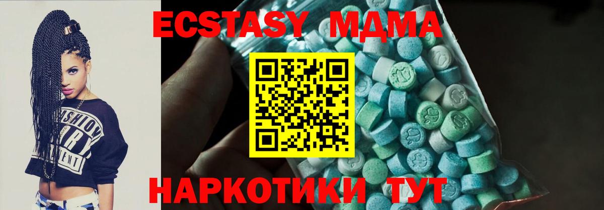 Псков  МДМА  МДМА Molly  Вход с VPN  МДМА кристаллы 