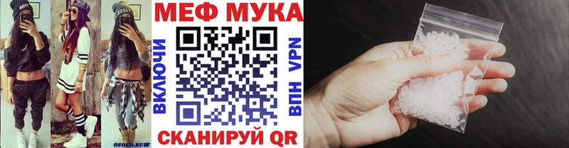 МЯУ-МЯУ мука  наркошоп  mega маркетплейс  Псков 