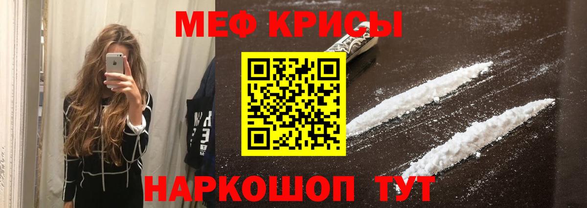 МЕФ мука Псков