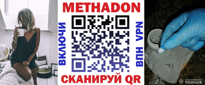 Метадон methadone  Псков 