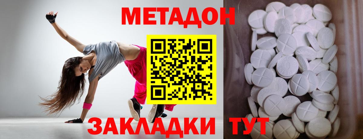 Метадон methadone  Вход с VPN  ОМГ ОМГ ТОР  Псков 