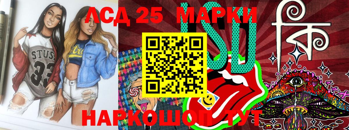 Псков  Наркотические марки 1,8мг  Вход с VPN 